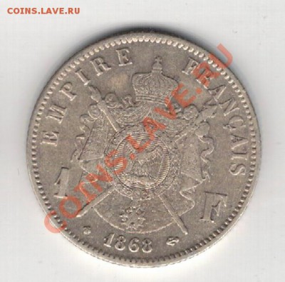 Ag ФРАНЦИЯ ФРАНК 1868ВВ ДО 23.01 В 22.00МСК (7835) - 5-фр1ф68ВВ1
