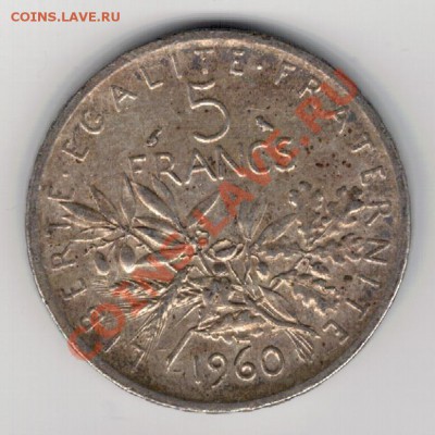 Ag ФРАНЦИЯ 5 ФРАНКОВ 1960 ДО 23.01 В 22.00МСК (7835) - 5-фр5ф60а