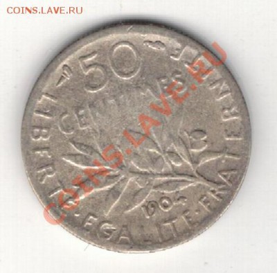 Ag ФРАНЦИЯ 50 САНТИМОВ 1904 ДО 23.01 В 22.00МСК (7835) - 5-фр50с04а
