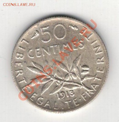 Ag ФРАНЦИЯ 50 САНТИМОВ 1913 ДО 23.01 В 22.00МСК (7835) - 5-фр50с13а