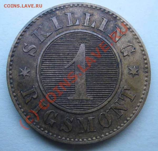 Дания 1 скиллинг 1860г. до 13.02.10г. 21. 00 мск. - IMG_0417