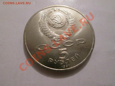 5р.Сасунский 1шт. Из мешка. UNC!!! до 21.01.14 до 22.00 - IMG_2324а