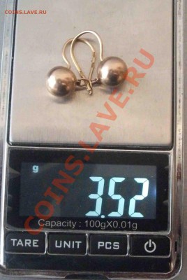 серьги золото 585 пр вес 3.52 гр - DSCF8655яя