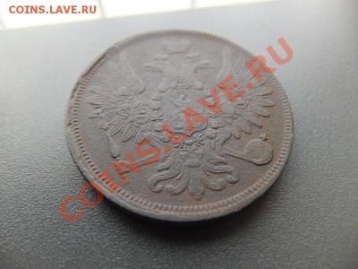 5 копеек 1857 ем до 24.01 - DSCF1512.JPG