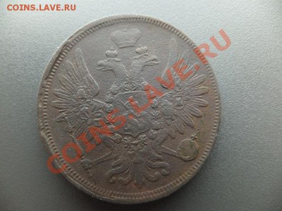 5 копеек 1857 ем до 24.01 - DSCF1510.JPG