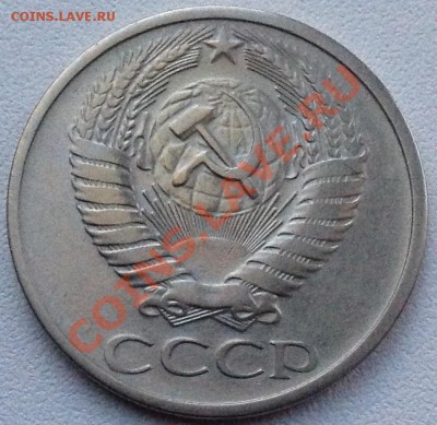 50 копеек 1973 г - image