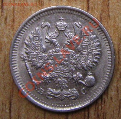 С РУБЛЯ 10 КОП-1915 г-20.01.14 в 21.00 - Изображение 006