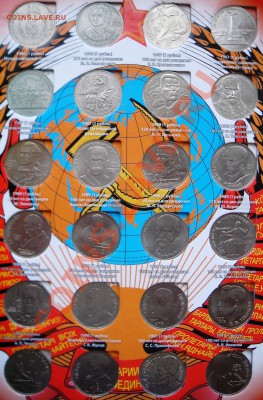 Комплект 64 юбилейки СССР - 64юб 2стр..JPG