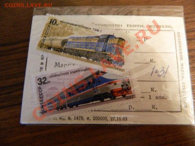 Марки жд-локомотивы из ларька БЕЗ ОБРАЩЕНИЯ до 23.01.2014 - Изображение 185