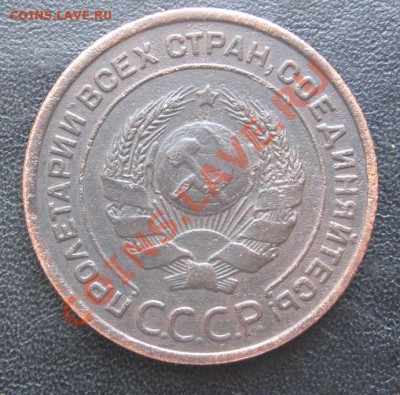 2 копейки 1924 гладкий гурт - IMG_0860.JPG