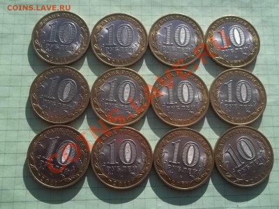 10 рублей 2011 бурятия 12 монет - 000_0083.JPG