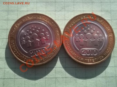 10 рублей 2010 ПЕРЕПИСЬ 2 монеты - 000_0084.JPG