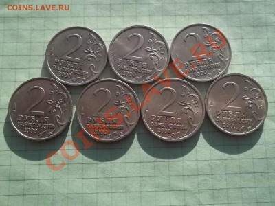 2 рубля 2000 отличные 7 монет. - 000_0090.JPG