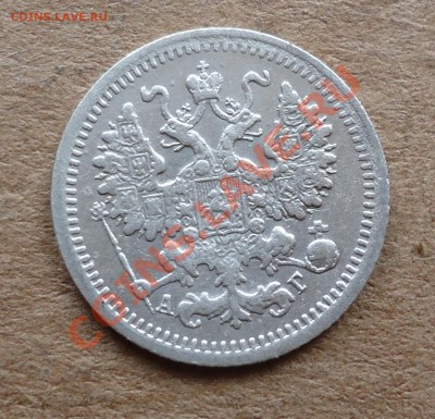 5 копеек 1898 до 26.01.14 22.00 по мск - DSC01650