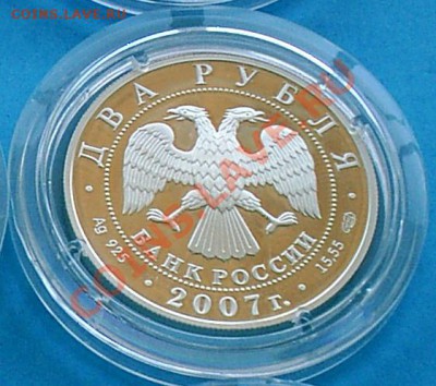 В.М. Бехтерев, 2 рубля 2007 года, 26.01.2013 22мск - S3000001z.JPG