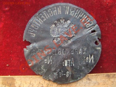 фабричный инспектор г.Харькова.до 17г. до 22янв.22-00мск - инсп харь-2