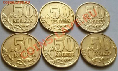 50к 1999,2002спмд по 3шт, ок 22:00 Мв 23.01.14. - 50к1999-2002спР