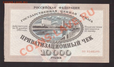 --ВАУЧЕР.1992.10 000-РУБ.--до.24.1.14-22:00 МСК. - В-599