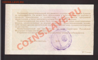 --ВАУЧЕР.1992.10 000-РУБ.--до.24.1.14-22:00 МСК. - В-5991