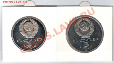=== 1р. Шевченко-1989, 3р. Разгром-1991 - Пруф - 26.01.2014 - СССР-Пруф-1