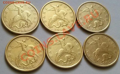 50к 1999,2002спмд по 3шт, ок 22:00 Мв 23.01.14. - 50к1999-2002спА