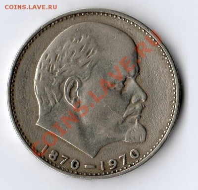 1 рубль В.И.Ленин с рубля до 26.01.2014 22:00 - img034