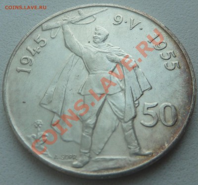 ЧСР, 50 крон 1955, Освобождение до 23.01.14 22:00 мск - P1170174.JPG