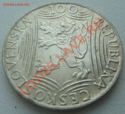 С РУБЛЯ : ЧСР, 100 крон 1949, Сталин до 23.01.14 22:00 мск - P1170151.JPG