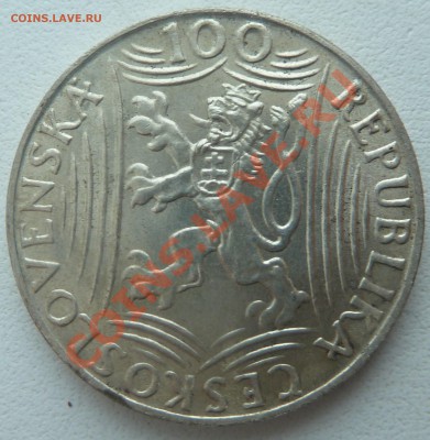 С РУБЛЯ : ЧСР, 100 крон 1949, Сталин до 23.01.14 22:00 мск - P1170150.JPG
