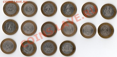 16 монет БМ из серии РФ до  26.01.2014 22:00 - img040