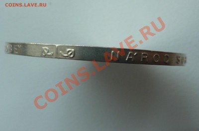 ЧССР, 500 крон 1983, Народный театр до 23.01.14 22:00 мск - P1170156.JPG