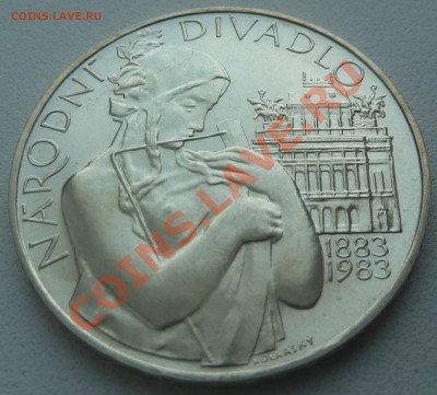 ЧССР, 500 крон 1983, Народный театр до 23.01.14 22:00 мск - P1170153.JPG
