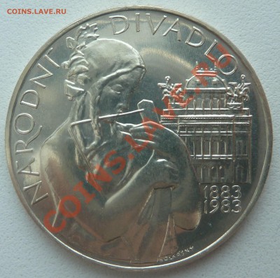 ЧССР, 500 крон 1983, Народный театр до 23.01.14 22:00 мск - P1170152.JPG