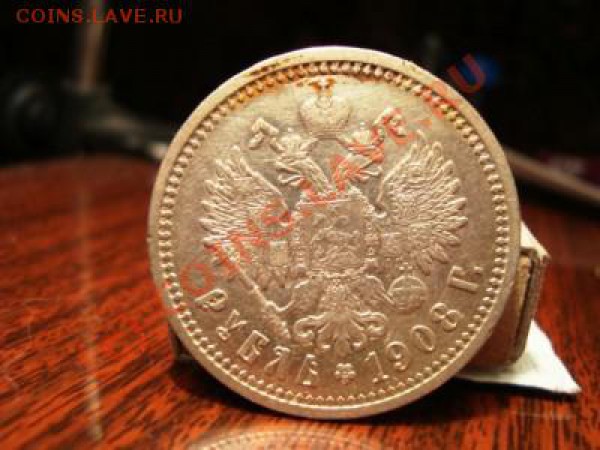 1р.1908г. - DSC01667.JPG