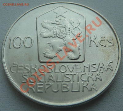 ЧССР 100 крон 1986, Карел Маха до 23.01.14 22:00 мск - P1170147.JPG