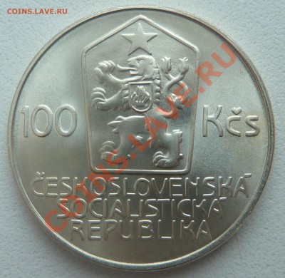 ЧССР 100 крон 1986, Карел Маха до 23.01.14 22:00 мск - P1170146.JPG