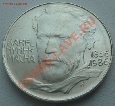 ЧССР 100 крон 1986, Карел Маха до 23.01.14 22:00 мск - P1170145.JPG