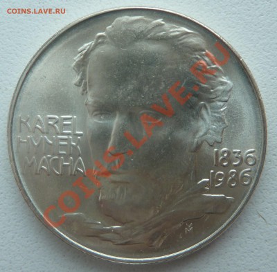 ЧССР 100 крон 1986, Карел Маха до 23.01.14 22:00 мск - P1170144.JPG