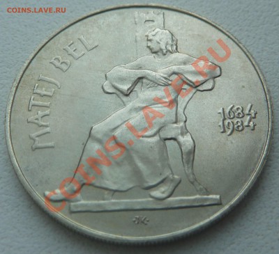 ЧССР 100 крон 1984, Матей Бел до 23.01.14 22:00 мск - P1170158.JPG