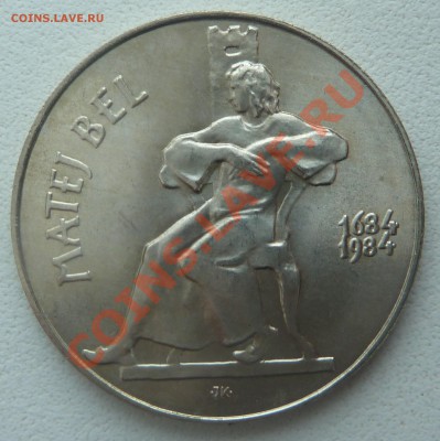 ЧССР 100 крон 1984, Матей Бел до 23.01.14 22:00 мск - P1170157.JPG