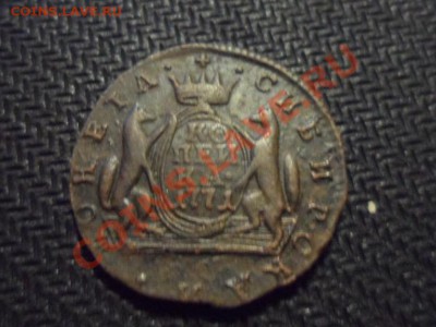 1 копейка 1771 год(Сибирь). до 22.01 2014 - SAM_0361.JPG