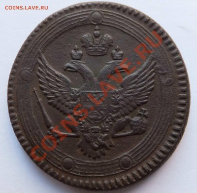 5 копеек 1802 года.Предпродажная оценка. - 060 (4).JPG