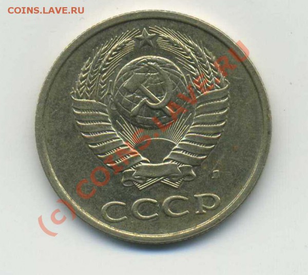 20 коп 1991 л шт 3 коп до 16.02.10 - img305