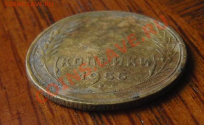 3 копейки 1955 года л.ст.шт.4.3 Ф-83 до 25.01.2014 в 22-00 - CIMG1701.JPG