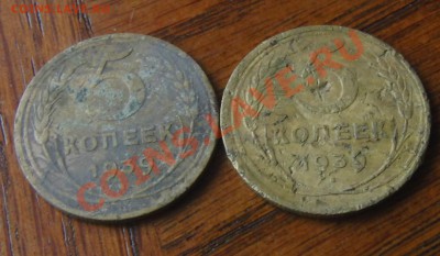 5 копеек 1939 года Серп широкий и узкий до 25.01.2014 в22-00 - CIMG1708.JPG
