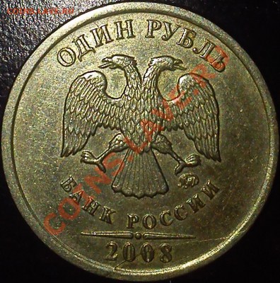 1 руб. 2008 полн. раскол + 2 бонуса (неполн.расколы) - 1 руб. аверс