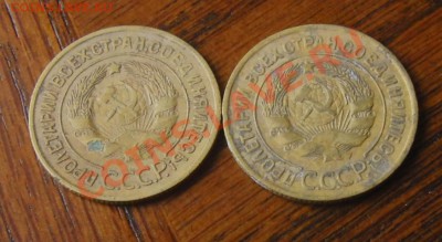3 копейки 1935 года ст.шт. две штуки до 25.01.2014 в 22-00 - CIMG1717.JPG