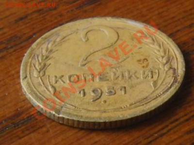 2 копейки 1951 год 25.01.2014 в 22-00 - CIMG1719.JPG