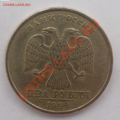 2 рубля 1999г. СПМД. Оценка. - SAM_2260.JPG