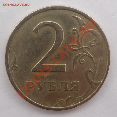 2 рубля 1999г. СПМД. Оценка. - SAM_2261.JPG